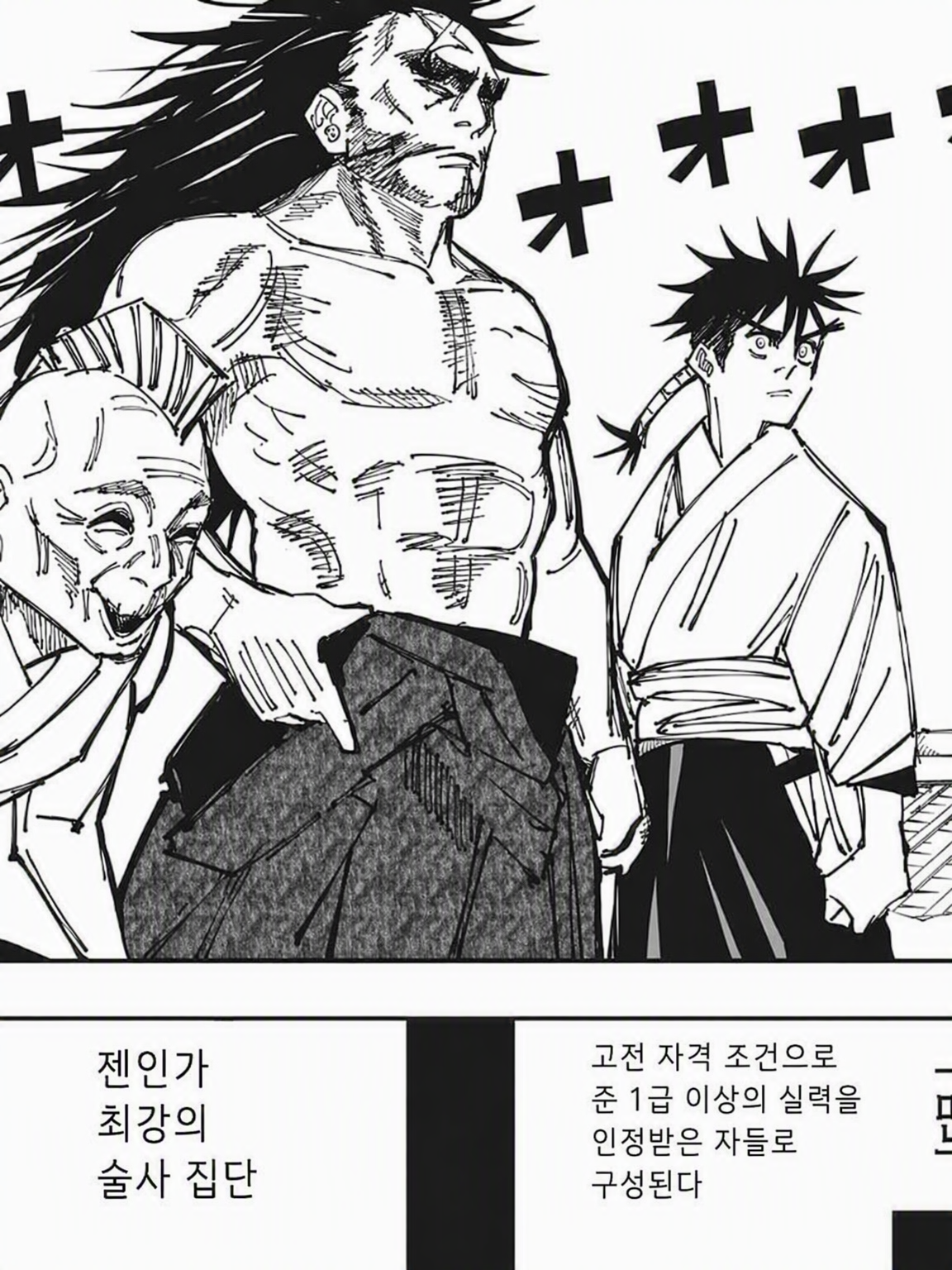 주술회전 젠인 가문 섬멸편 대표 이미지