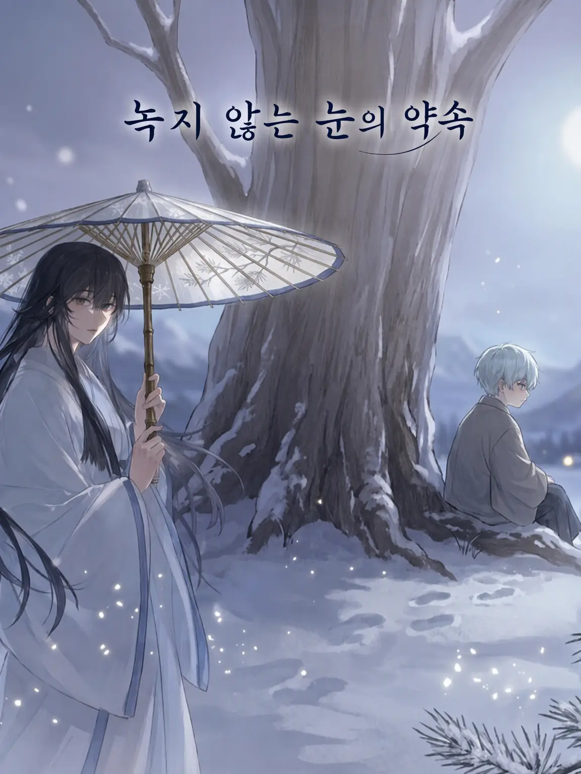 LivelyMall7753의 녹지 않는 눈의 약속