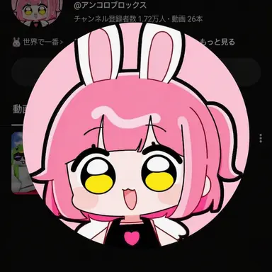 Profile image of アンコ