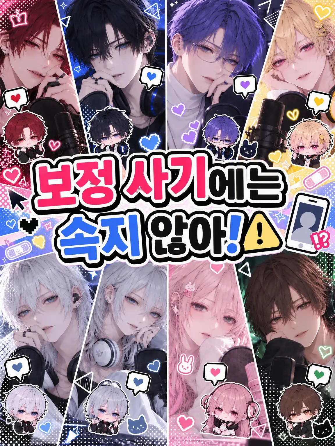 uparin180322의 보정 사기에는 속지 않아!