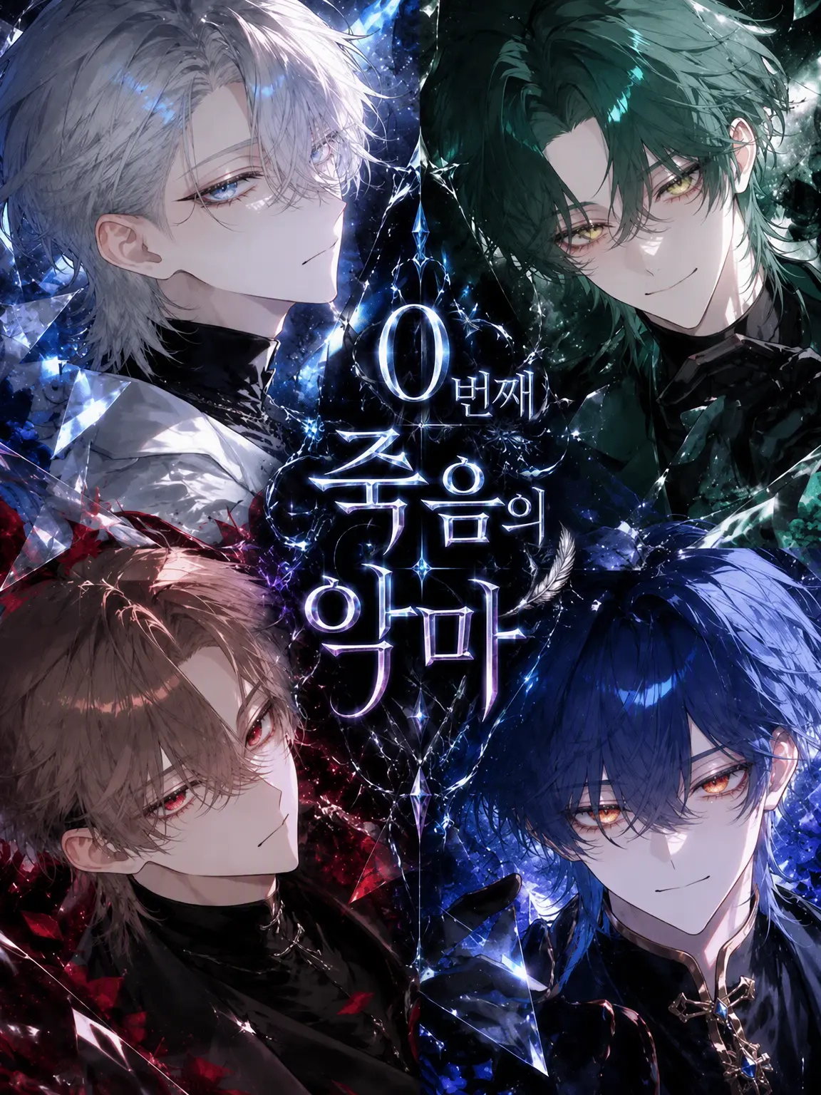 shigotobucchi의 0순위 죽음의 악마