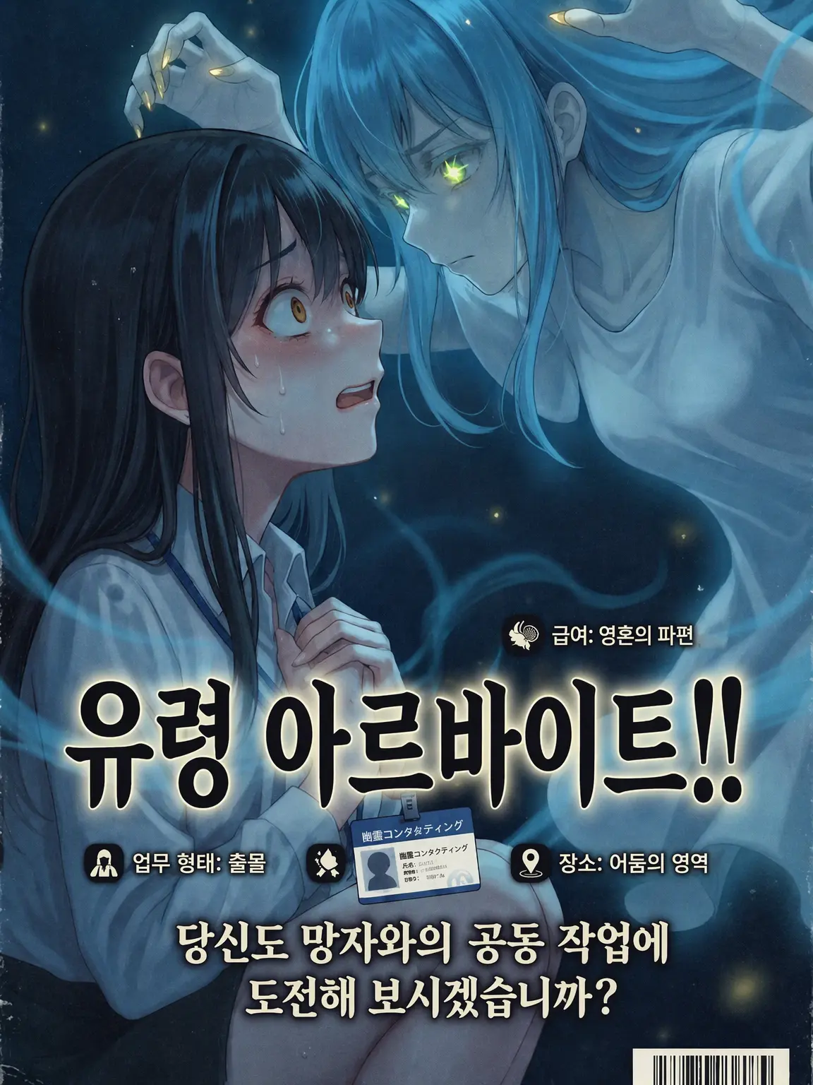 Work_of_God의 유령 알바!!