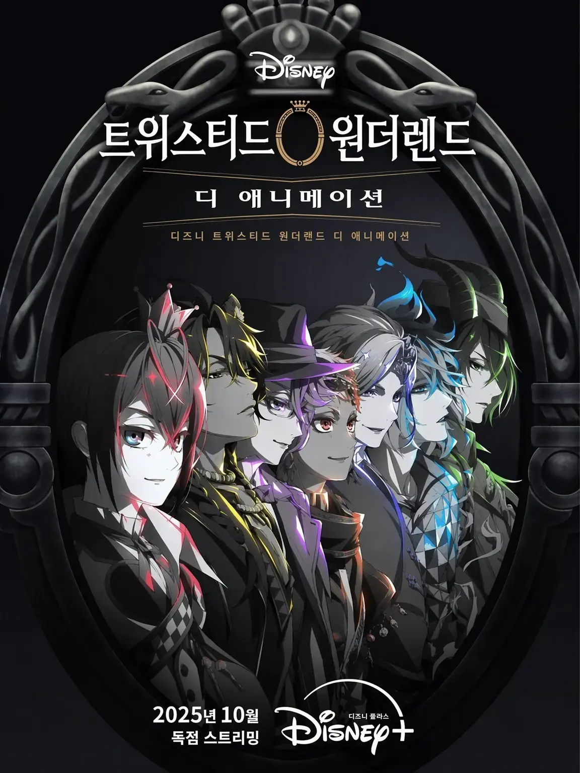NeedyTulip8381의 트위스티드 원더랜드 Part2