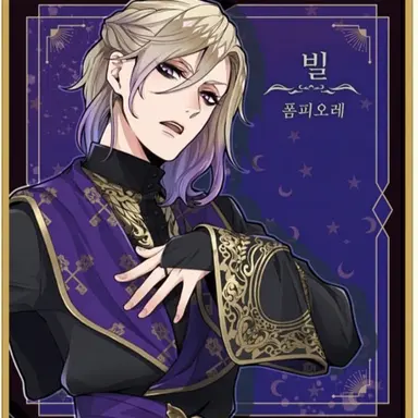 Profile image of 빌