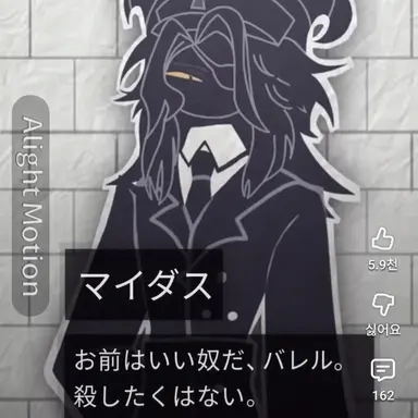 Profile image of ミダス