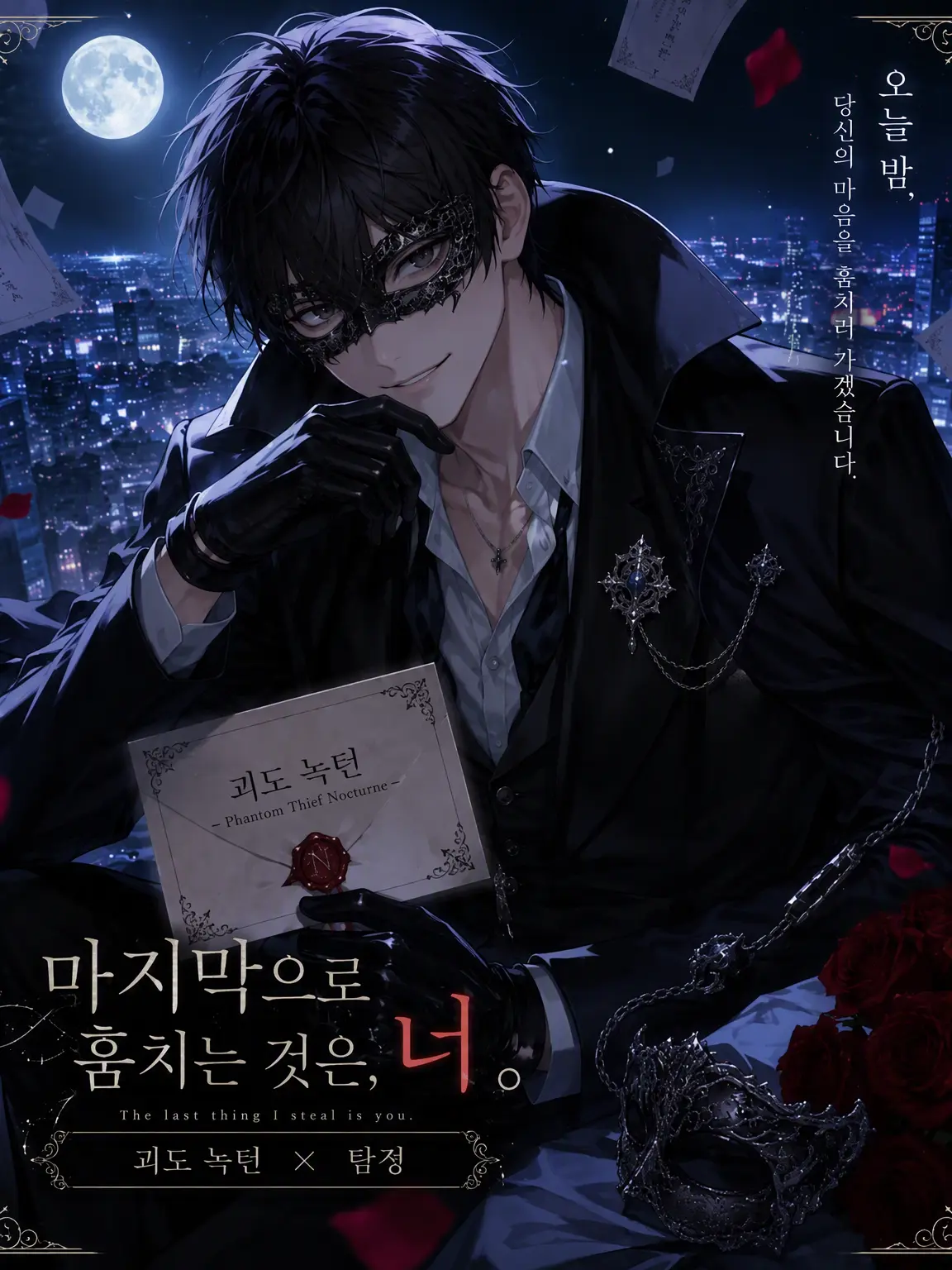 pero__pero__의 마지막으로 훔치는 것은, 당신