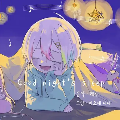 Profile image of 레루