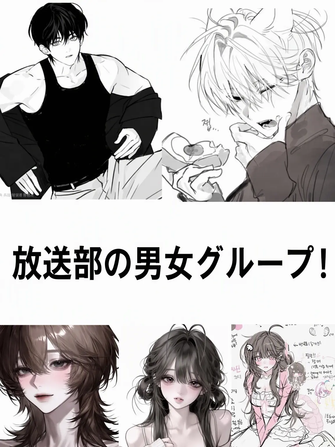 Dltpdk000의 放送部の男女グループ