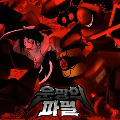 Profile image of DBF 일행