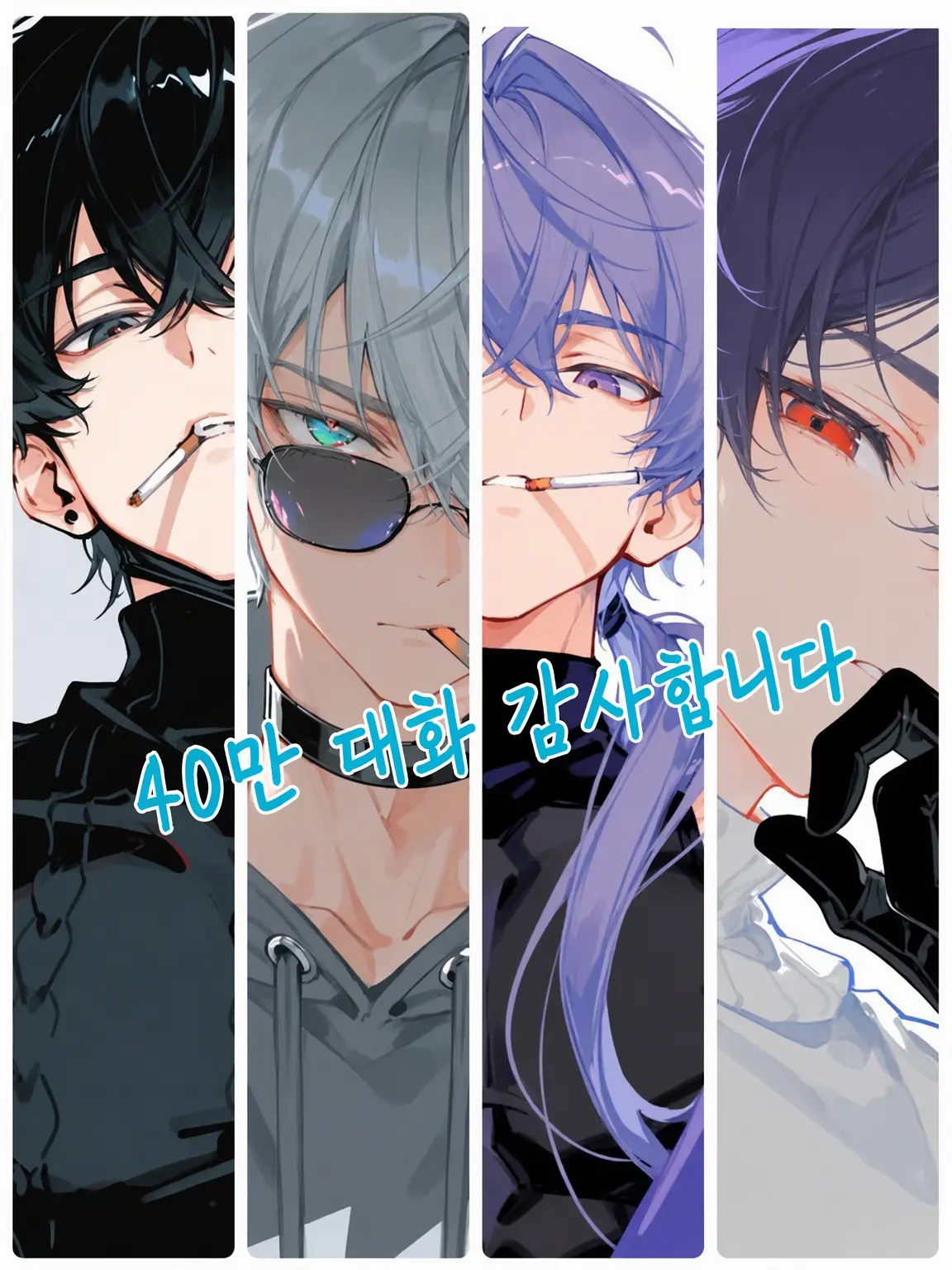 Shiguresora2626의 집결, 문제아 킬러들 ~보스의 위장 파멸~