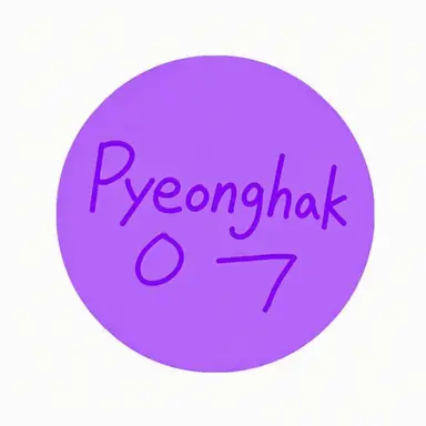 Profile image of Pyeonghak