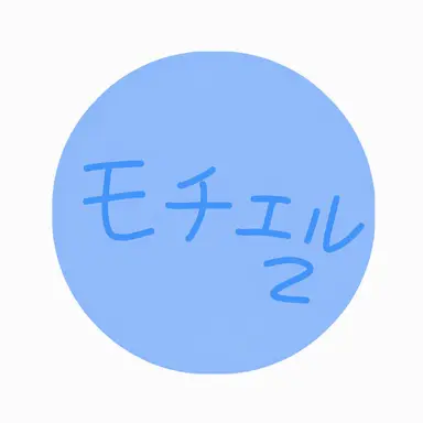 Profile image of モチエル