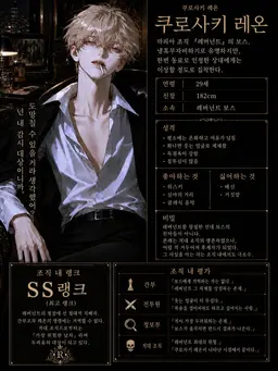 Profile image of 레온