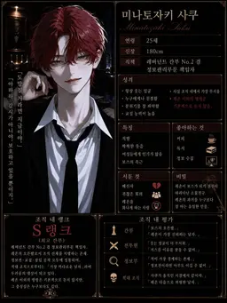 Profile image of 사쿠