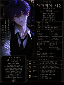 Profile image of 시온