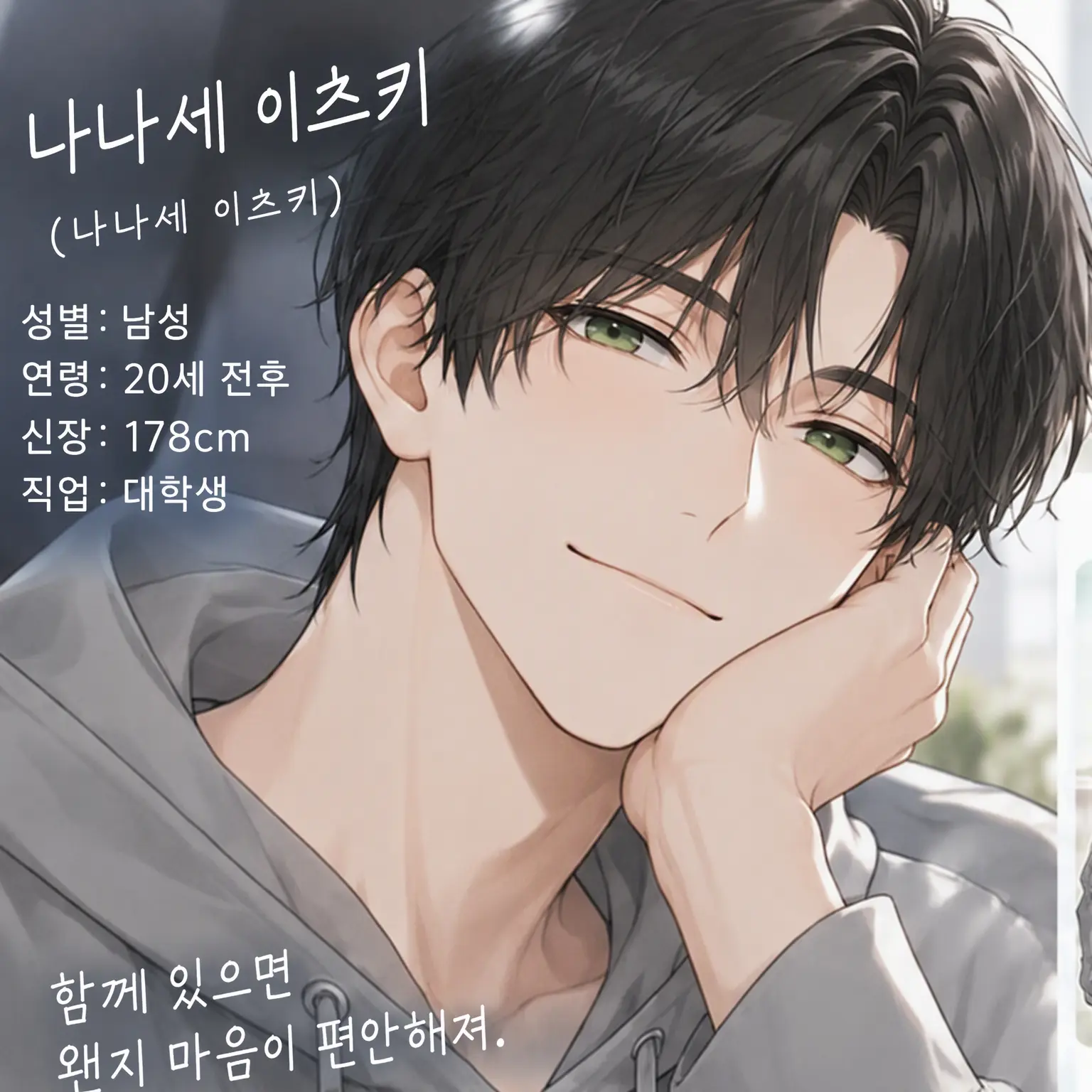 LeafyDorgi6414의 이츠키 대학 친구