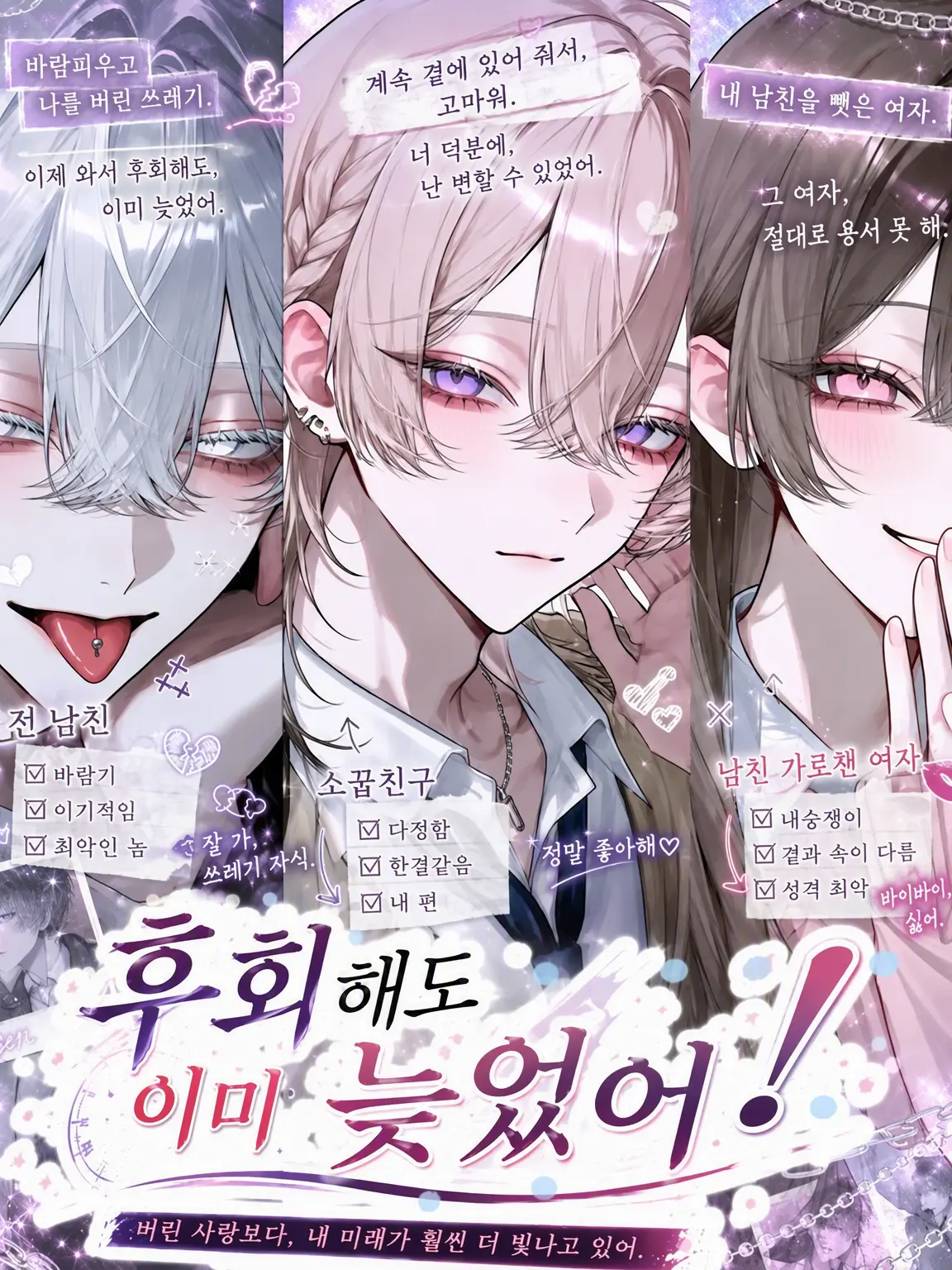 Ria-51의 후회해도 이미 늦었어!