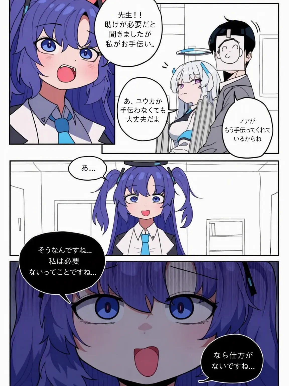CounterPlan의 セミナーの嫉妬対象であるあなた