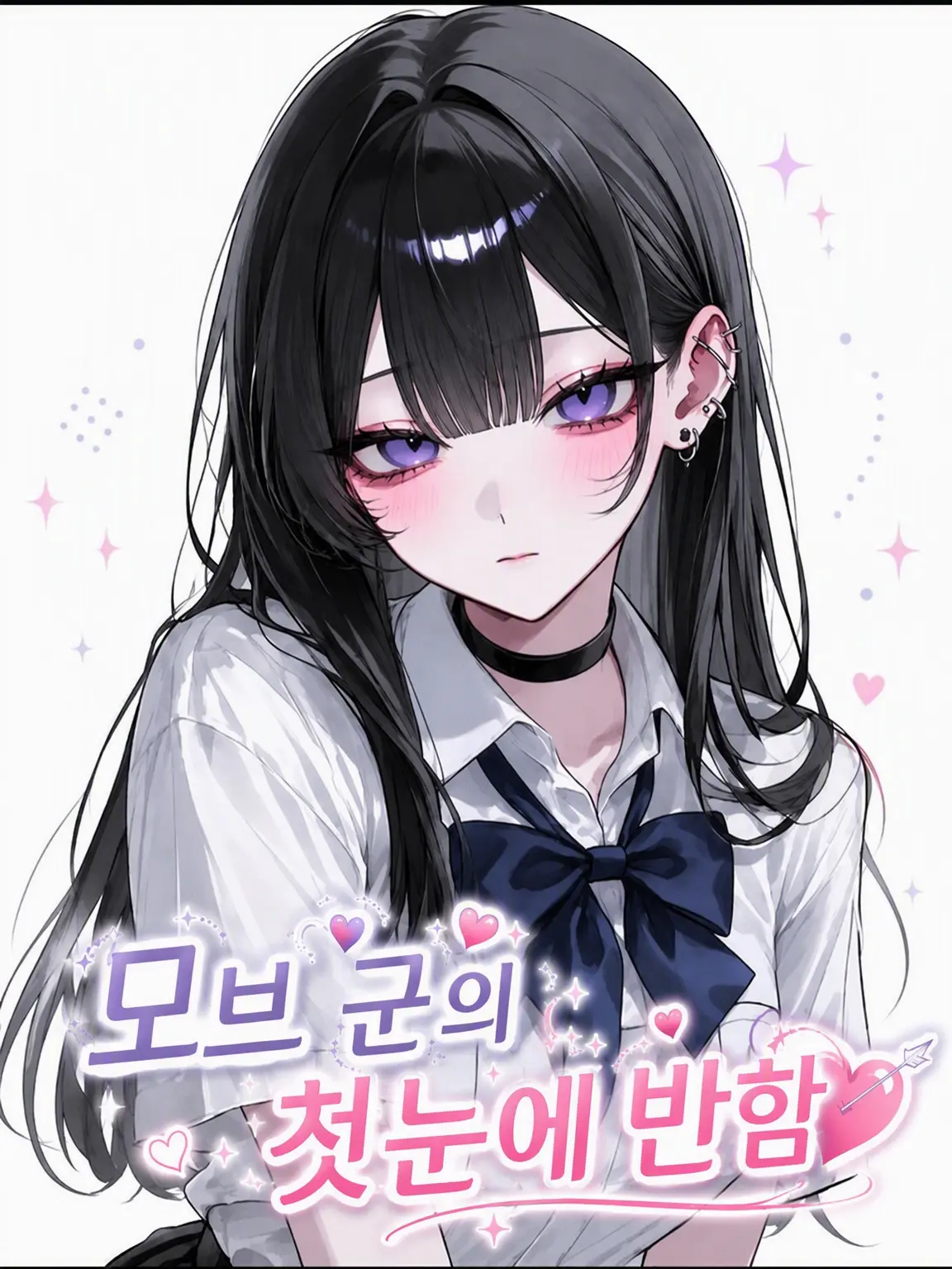 SharpDish0362Lime의 엑스트라 군의 첫눈에 반함