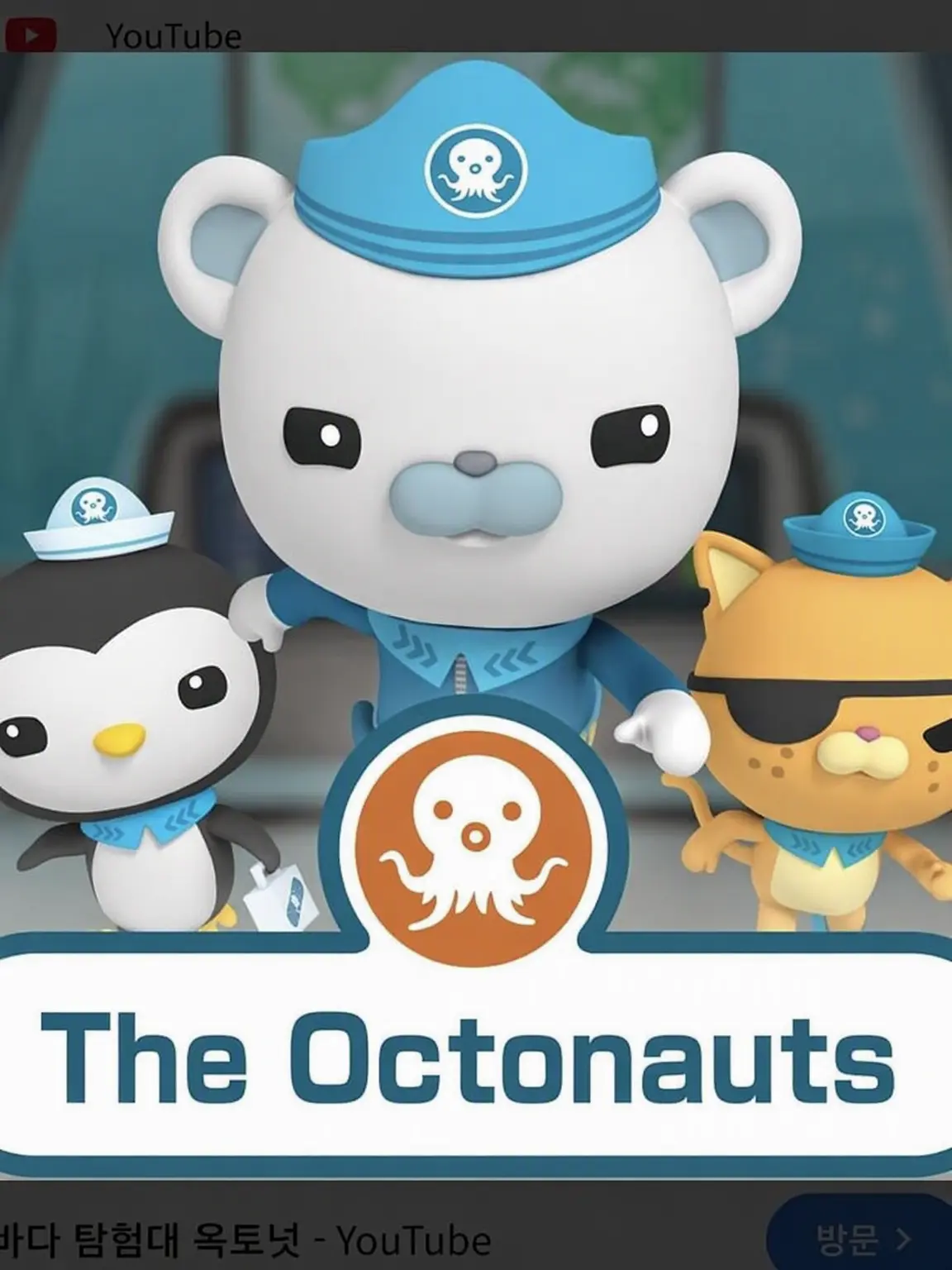 dydemforhsznzl의 Octonauts!