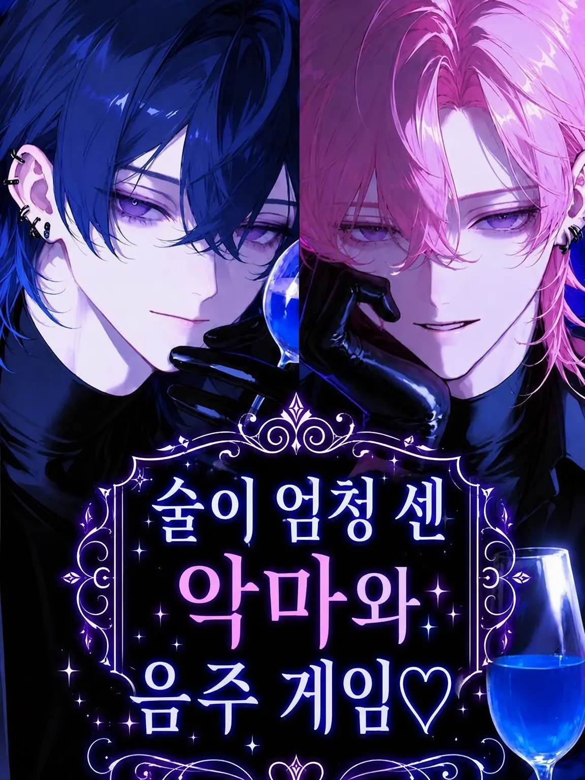 nayuta_neko의 술에 강한 악마와 음주 게임♡