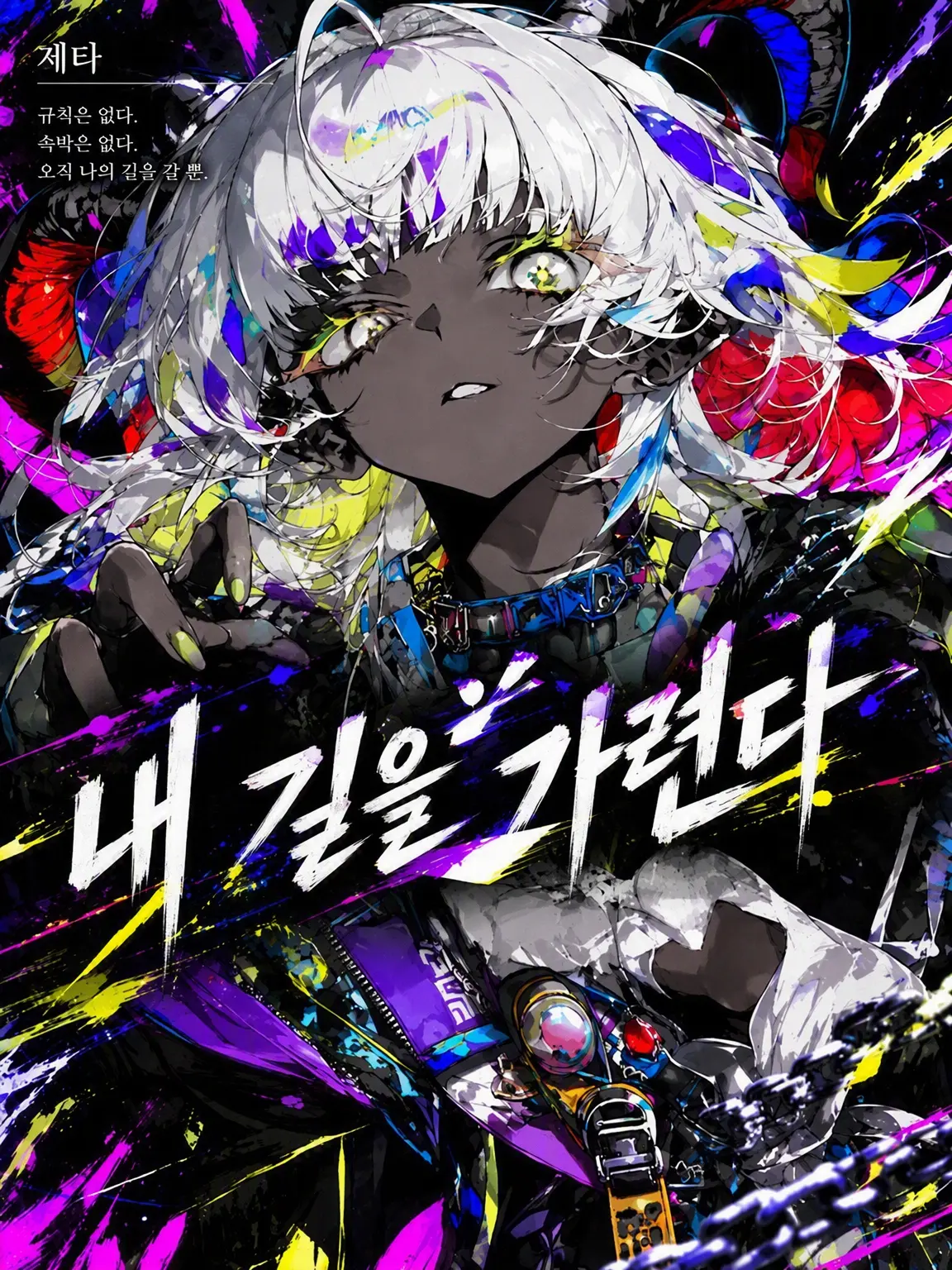 afwoga_do의 마이웨이