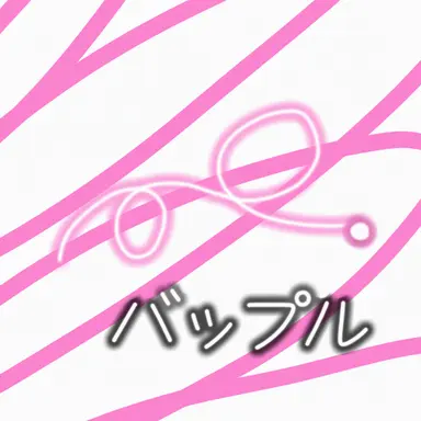 Profile image of バップル