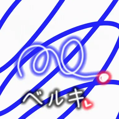 Profile image of ベルキー