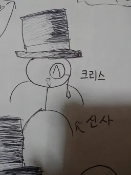 Profile image of 크리스