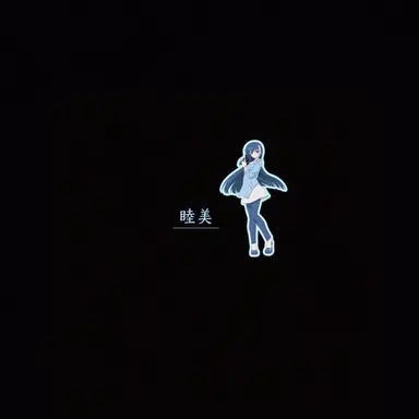 Profile image of 夜桜 六美