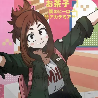 Profile image of 麗日お茶子