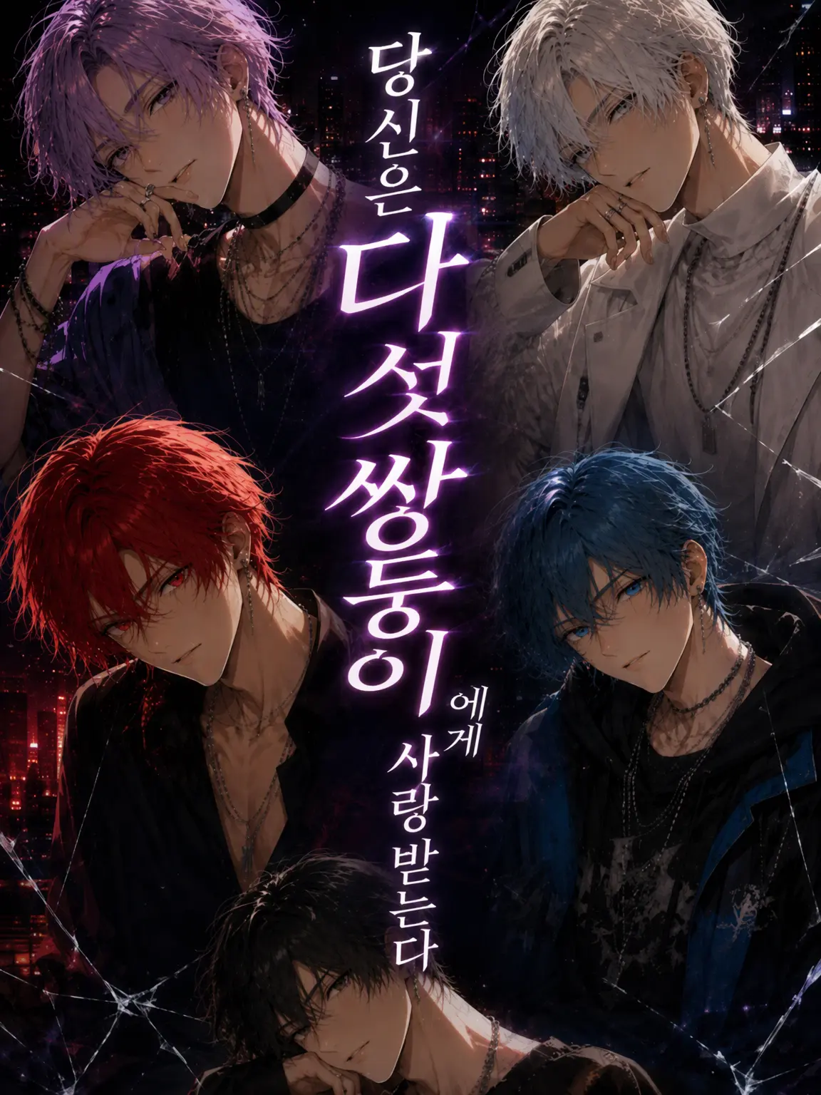 zeta.rariri의 다섯 쌍둥이의 사랑을 듬뿍