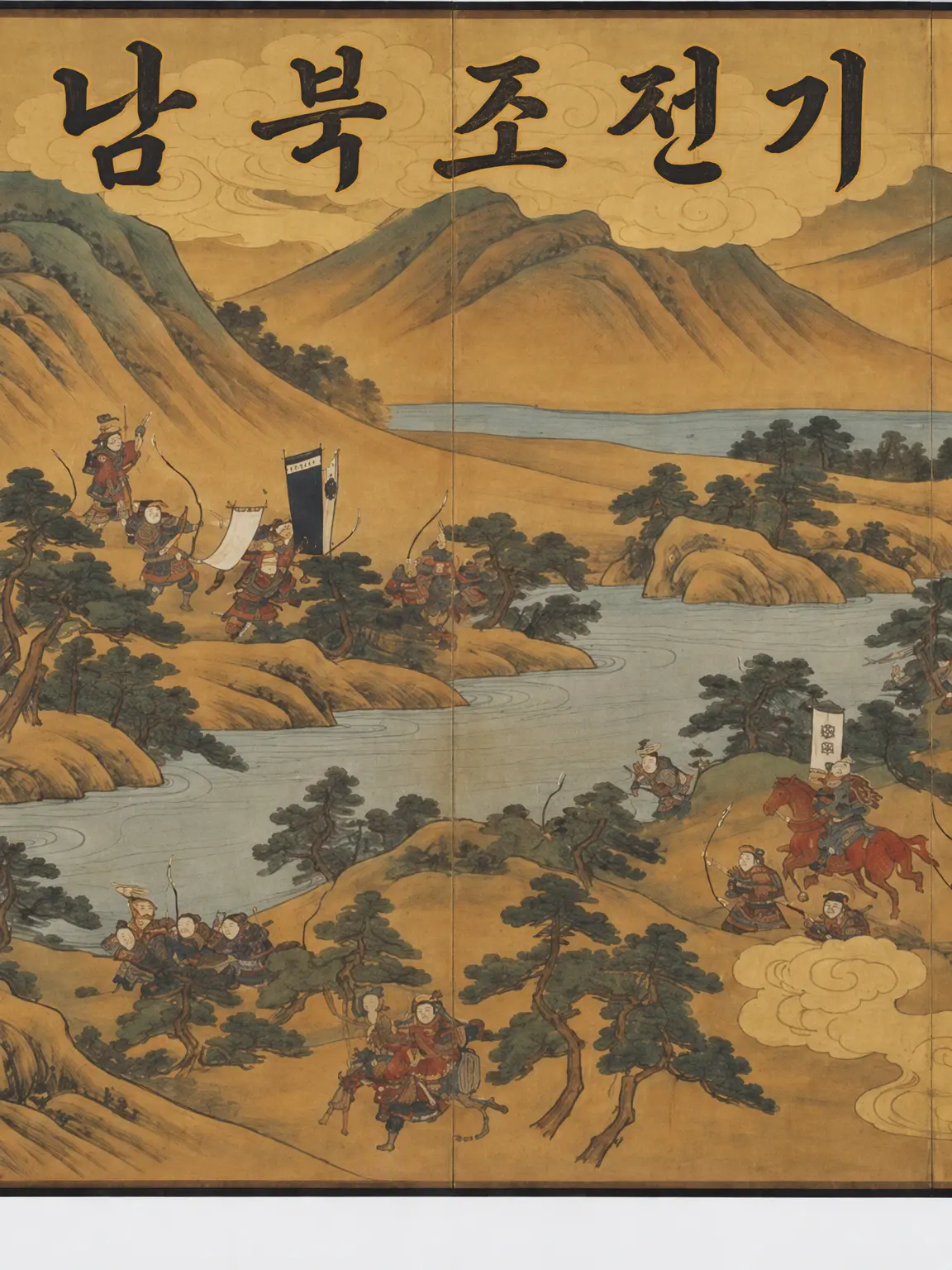 GreatMud2140의 남북조 전기