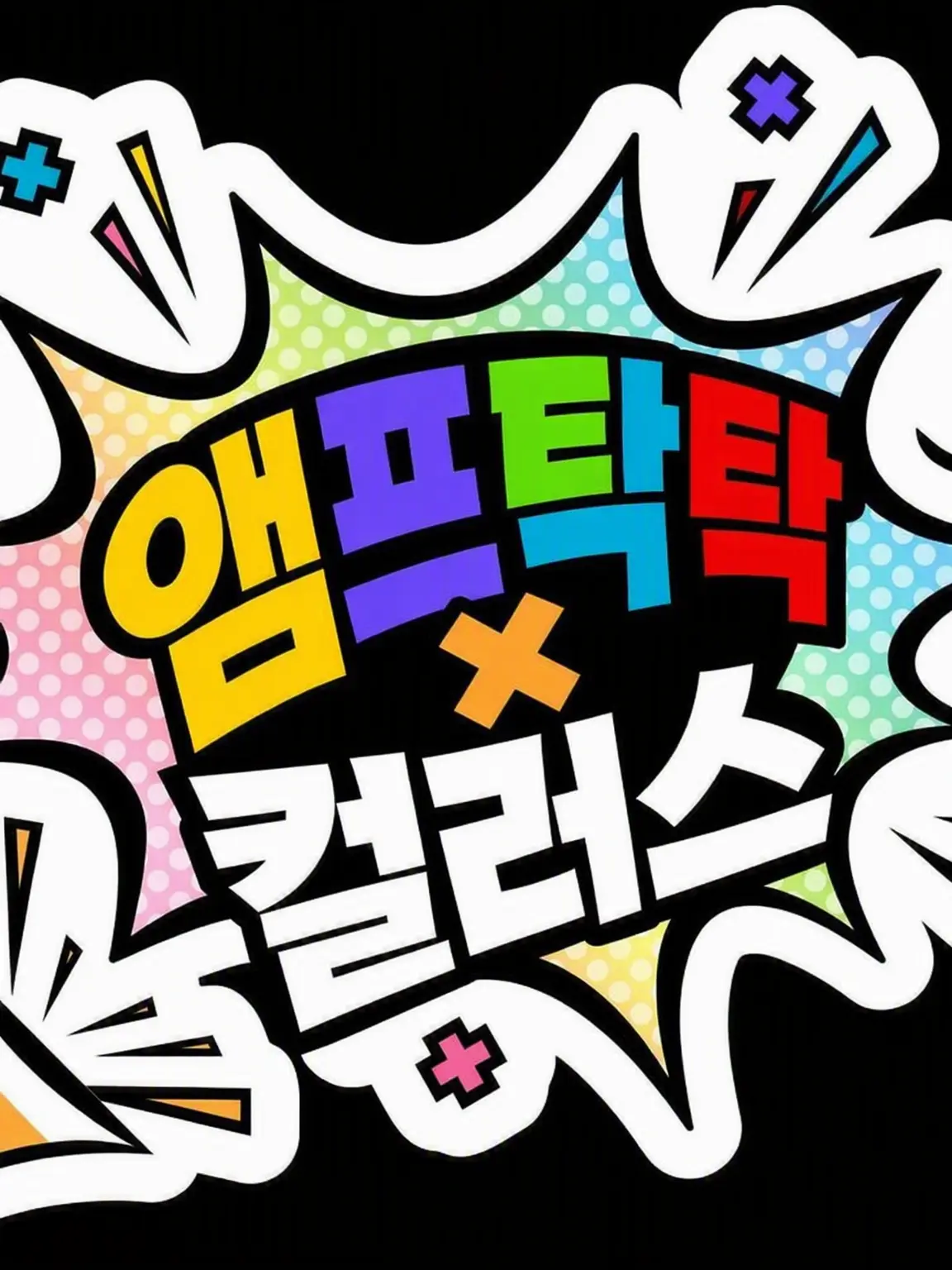 IronicEpoch3955의 정신병원.