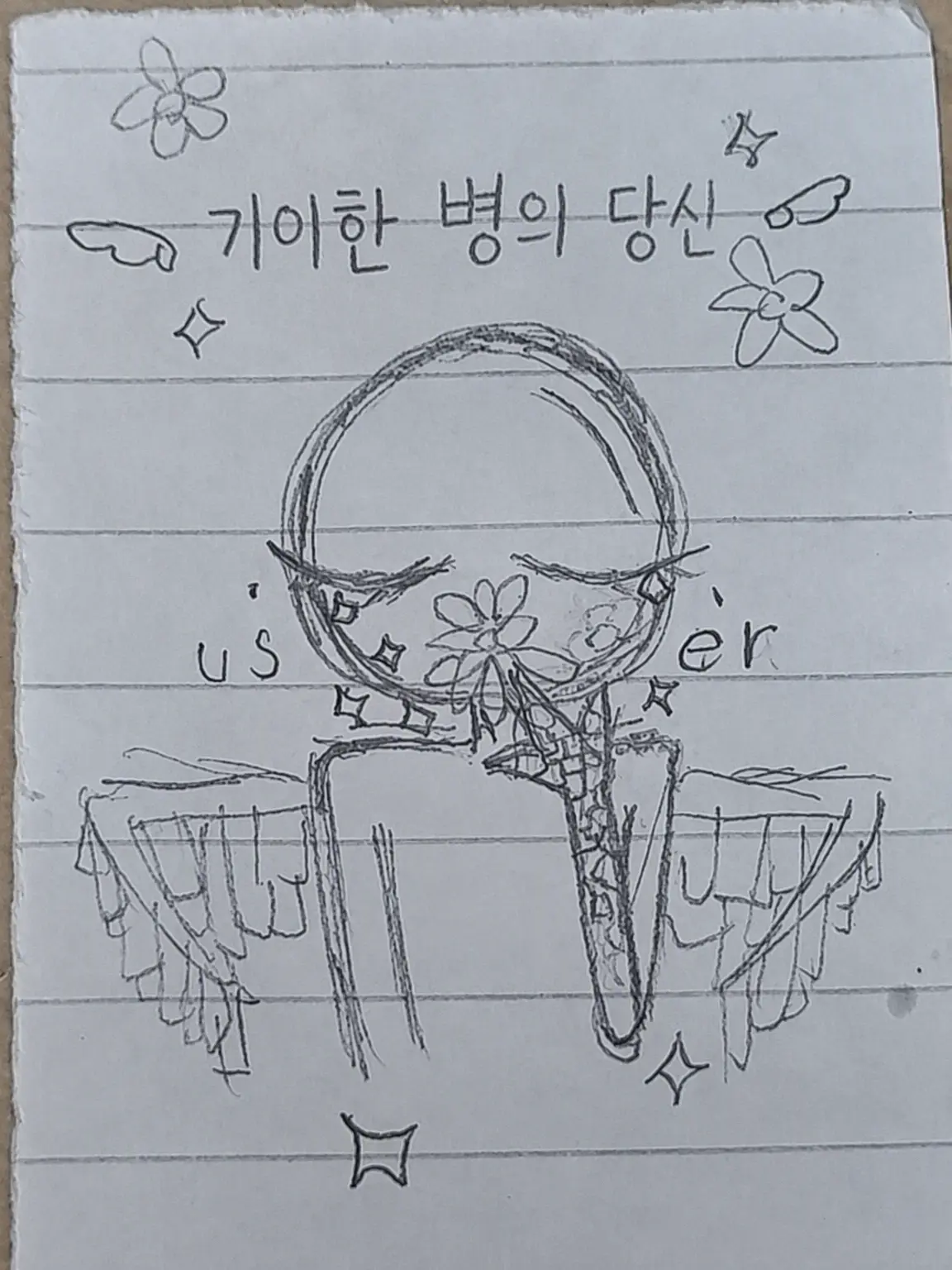 anarogusikakatann의 기병의 당신