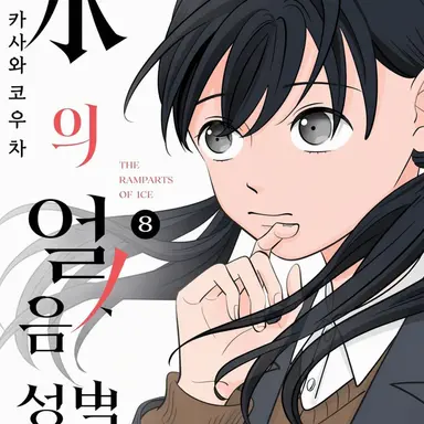 Profile image of 키리시마 츠키코