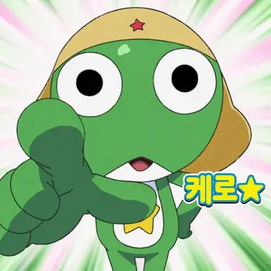 Profile image of 케로로