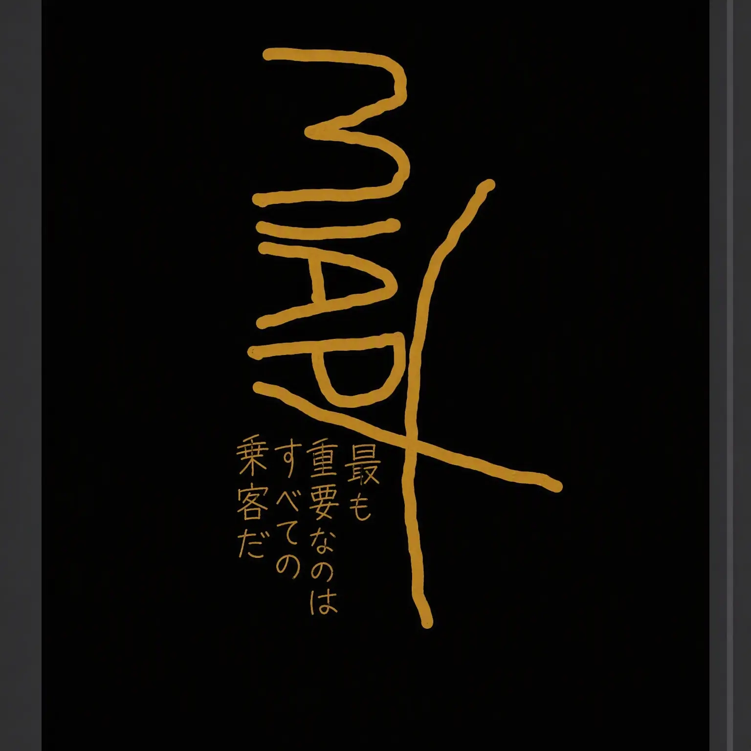 OnlyAlone의 MIAP