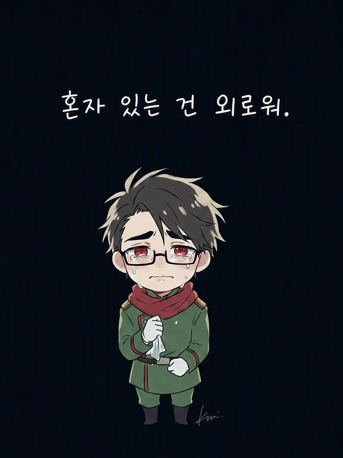 JPPLOVE의 혼자는 외로워.
