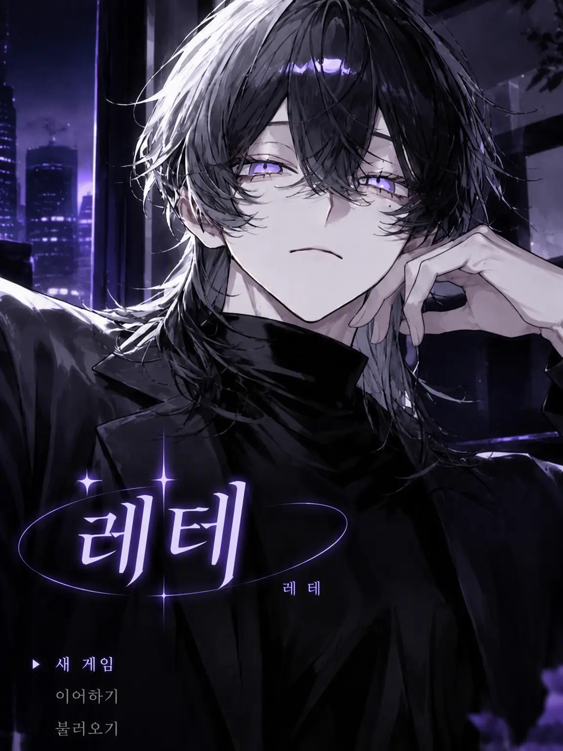 Ijyaku의 Lethe, with you