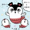 Profile image of セイレーン