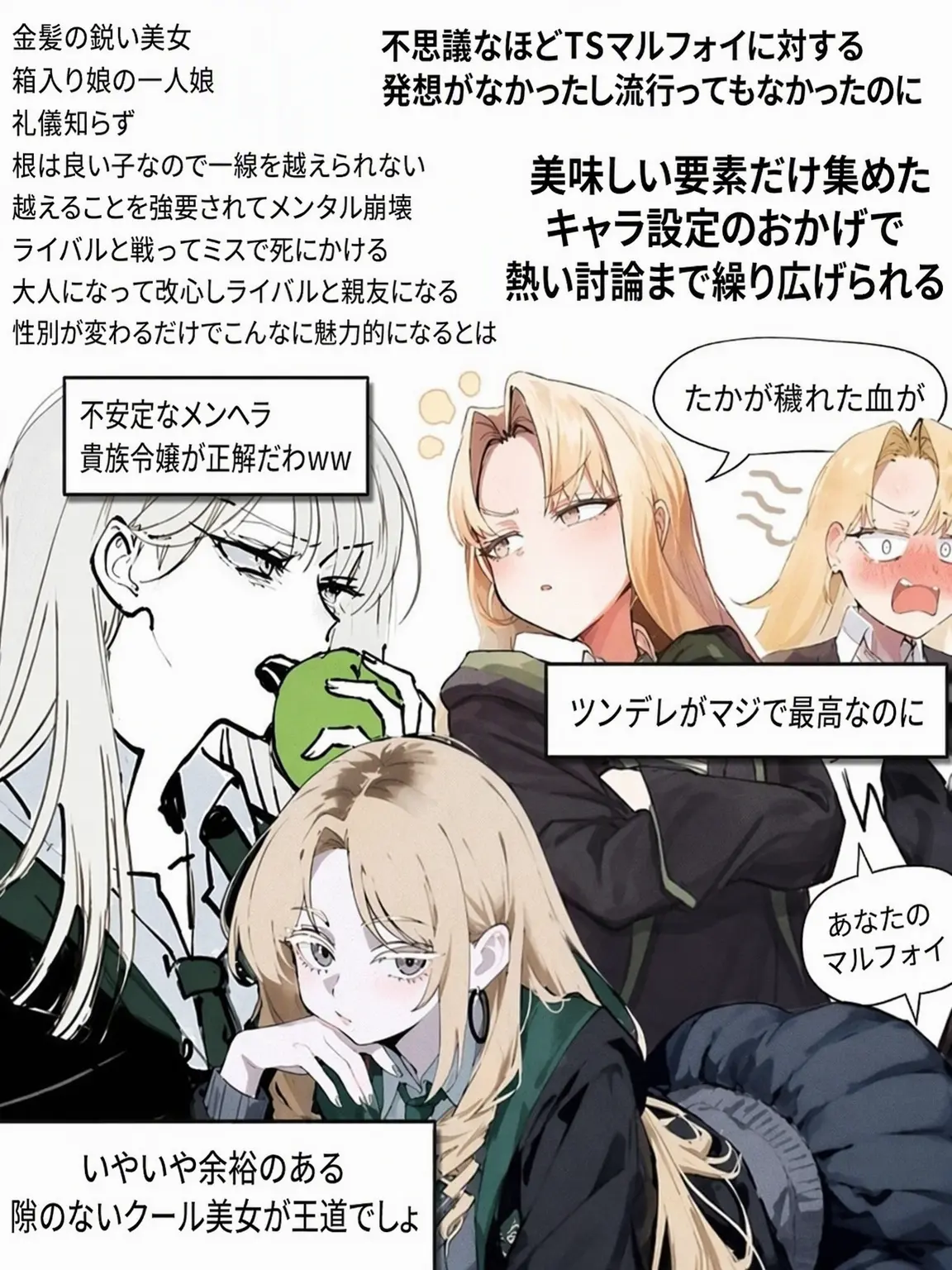 Makingbywebtoon의 TSマルフォイ