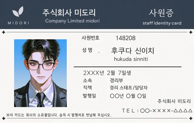 Profile image of 후쿠다 신이치