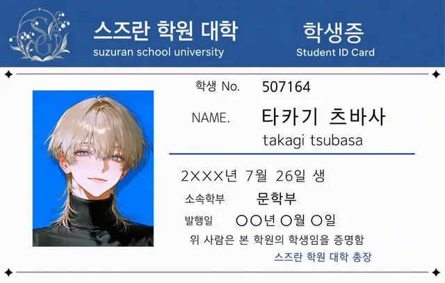 Profile image of 타카기 츠바사