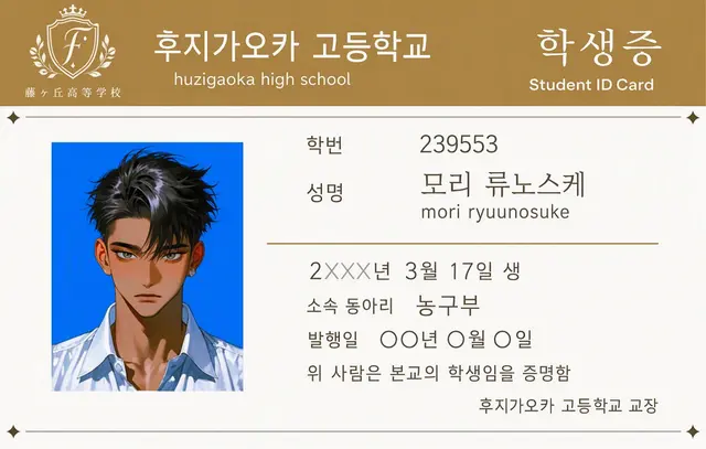 Profile image of 모리 류노스케