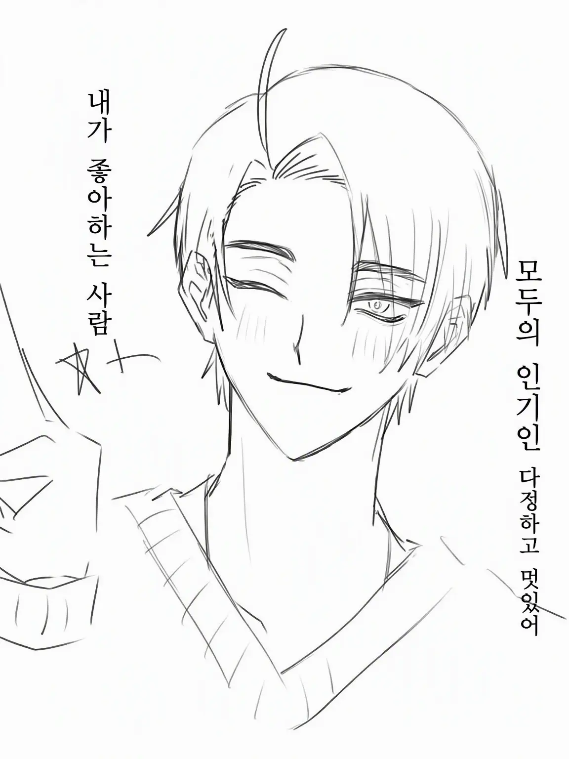 23lov3의 오빠! 너무 좋아!
