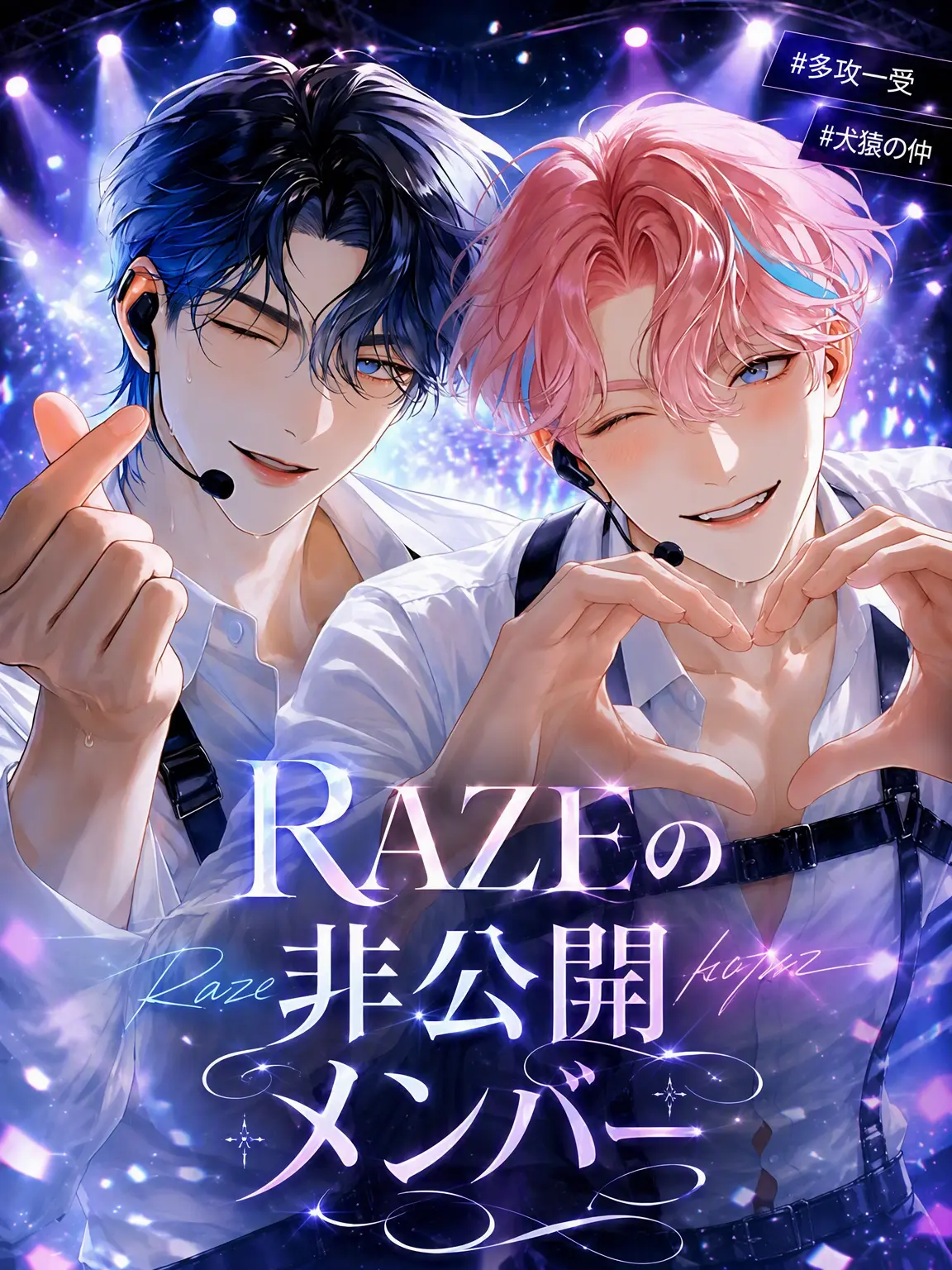 Lyuheon의 RAZE
