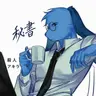 Profile image of 秘書2アンドリュー