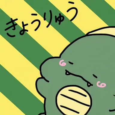 Profile image of 恐竜
