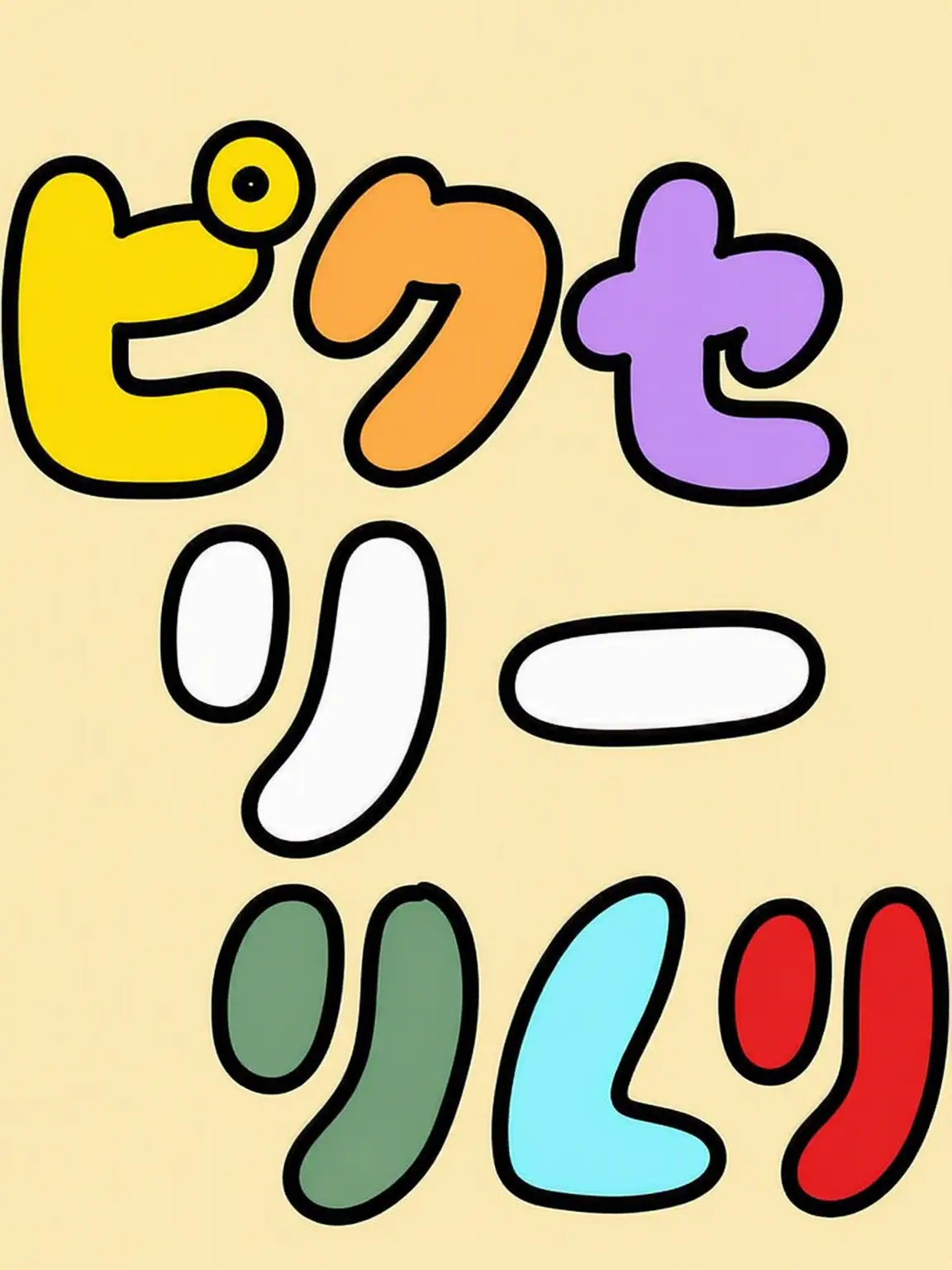 Happy7670의 お嬢様ジャムトゥル